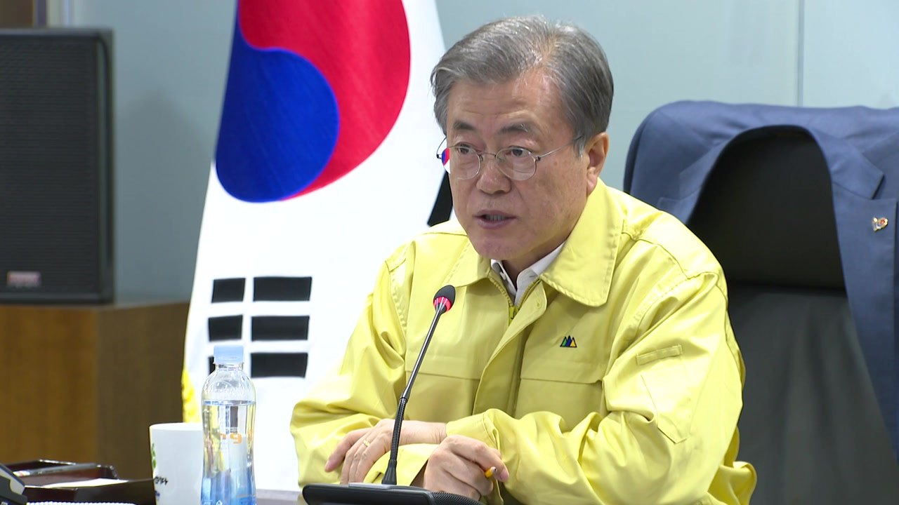 문재인 대통령, 위기관리센터 방문 긴급회의 주재 / YTN
