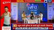 India News Bhopal Manch, Narottam Mishra & Pc Sharma speaks on Lok Sabha Elections 2019