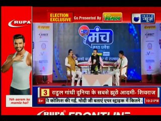 Download Video: India News Bhopal Manch, Narottam Mishra & Pc Sharma speaks on Lok Sabha Elections 2019