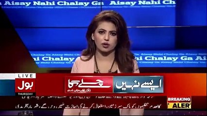Aisay Nahi Chalay Ga - 4th April 2019