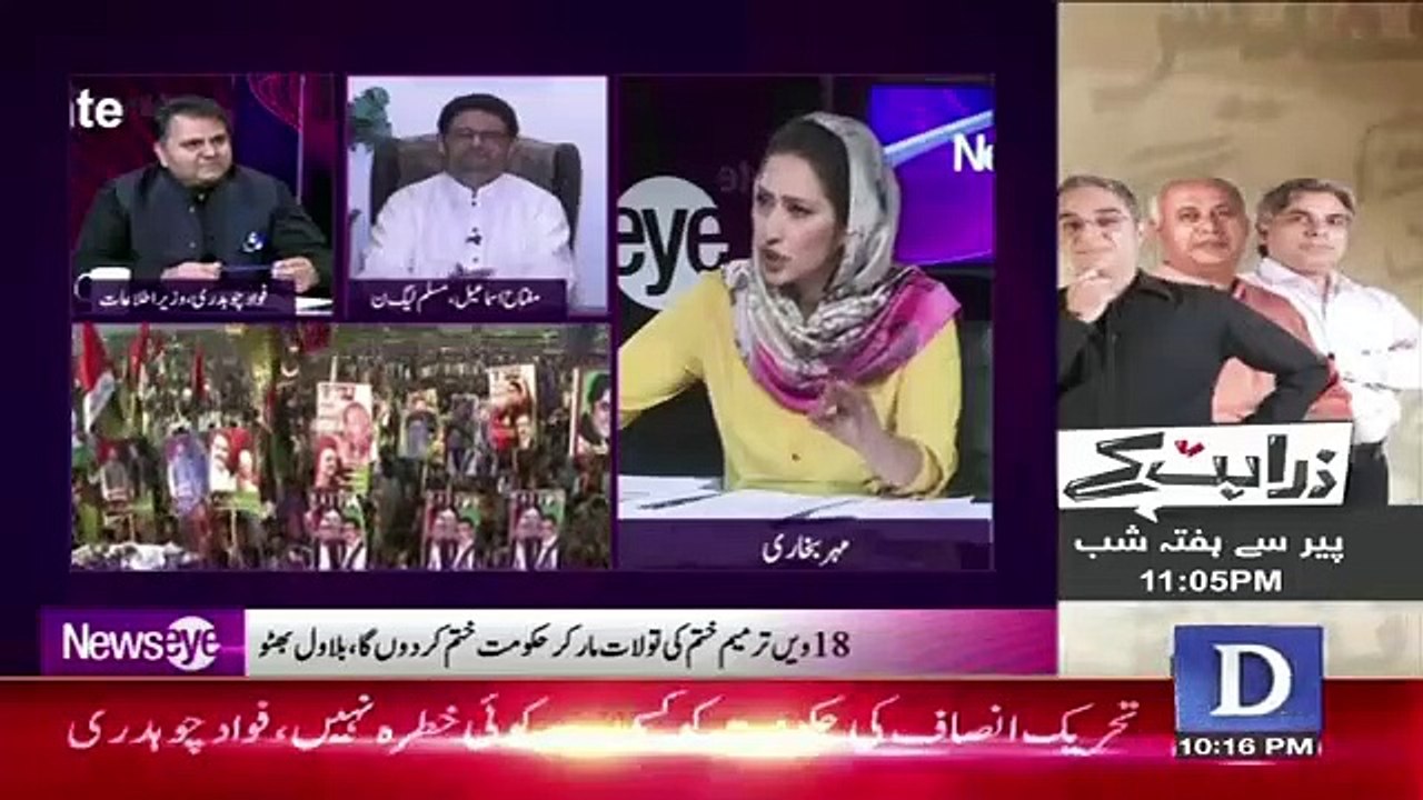 Aaj Zulfikar Ali Bhutto Zindaa Hote To Zardari Sahab Ke Khilaaf Muhim Me Wo Bhi Shareek Hote.. Fawad Chaudhary