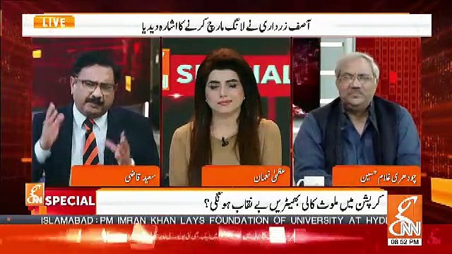 Ham Good Governance Ki Baat Karte Hain Good System Ki Nahi.. Saeed Qazi