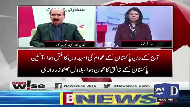 Kia PPP Waqai Sarkon Par March Karenge Ya Sirf Siasi Naara Tha.. Nazir Laghari Response