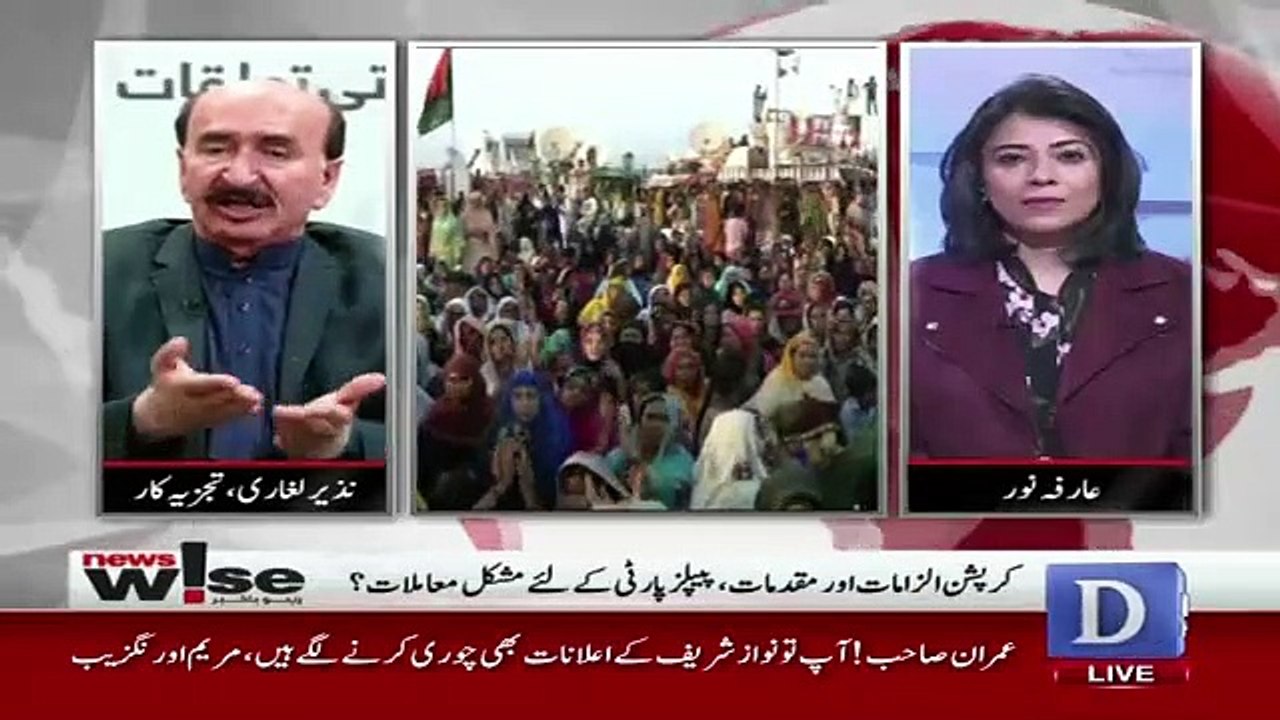 PPP Sarkon Par Kis Lie Niklegi.. Nazir Laghari Response