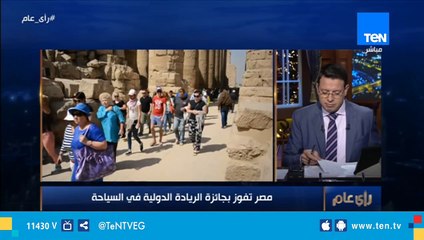 المستشار السياحي السابق بفرنسا: يجب إعادة ترتيب قطاع السياحة من الفنادق إلي تدريب العاملين