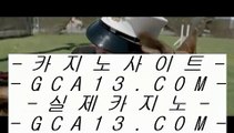 ✅필리핀카지노앵벌이✅ ⬇ 정선카지노 }} ◐ gca13.com ◐ {{  정선카지노 ◐ 오리엔탈카지노 ◐ 실시간카지노 ⬇ ✅필리핀카지노앵벌이✅