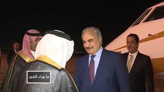 ما وراء الخبر-ما أهداف حفتر من عملية تحرير طرابلس ؟