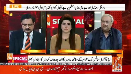 Aesa Kya Hua Hai Keh Hukumat Badalne Ki Baatain Horahi Hai ? Ch Ghulam Tells