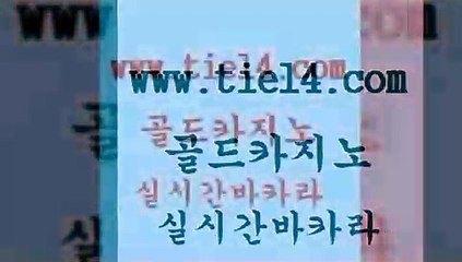 실시간카지노 골드카지노 현금바카라 온카슬롯 실시간카지노 골드카지노 더카지노 카지노게임우리카지노 실시간카지노 골드카지노 안전한바카라 실시간카지노 실시간카지노 골드카지노 vip카지노 트럼프카지노주소 실시간카지노 골드카지노 카지노바 온라인카지노순위