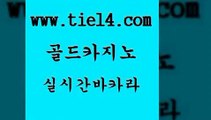 실시간카지노 골드카지노 필고 슈퍼카지노고객센터 실시간카지노 골드카지노 카니발카지노 엠카지노추천인 실시간카지노 골드카지노 생방송카지노 카지노노하우 실시간카지노 골드카지노 먹튀폴리스 필리핀카지노여행 실시간카지노 골드카지노 내국인카지노 바카라전략노하우