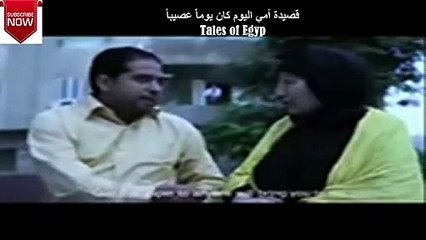 قصيدة أمي اليوم كان يوماً عصيباً