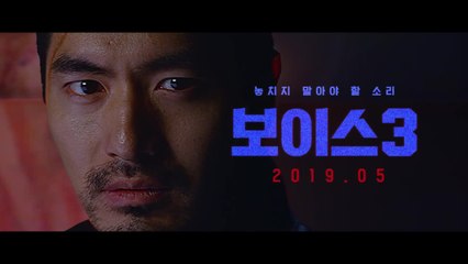 악한 본능이 깨어난 형사 도강우(이진욱) [캐릭터 티저 30"]