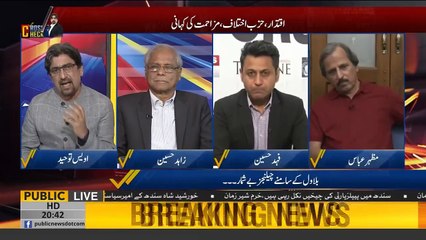 How did Daughter of Zulfiqar Bhutto impacted Pakistani Politics