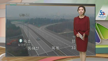 [도로상황] 동해선 통제 모두 해제...산불 피해로 일부 휴게소 이용 불가 / YTN