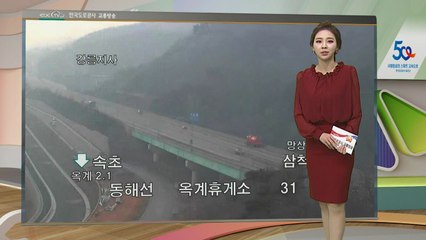 [도로상황] 동해선 다시 정상 통행...일부 휴게소 이용 불가 / YTN