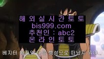 ✅스타2해외배팅✅    COD토토 (※【- bis999.com  ☆ 코드>>abc2 ☆ -】※▷ 강원랜드 실제토토사이트주소ぶ인터넷토토사이트추천    ✅스타2해외배팅✅