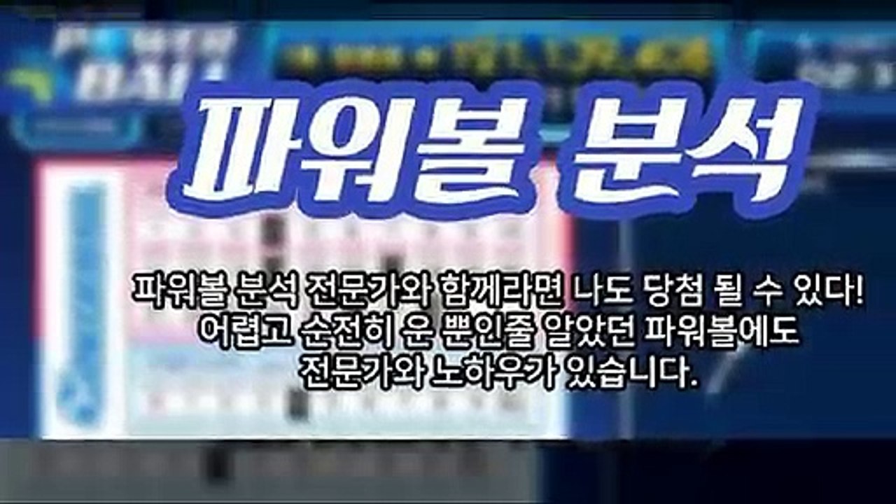 파워볼분석 《 (텔레그램) : GDPW1