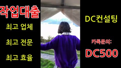 ★#작업대출 #원라인 명품컨설팅 #작업대출전문☞카톡문의:DC500