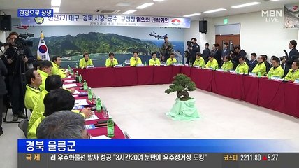 [MBN] 전국네트워크뉴스.190405.450p