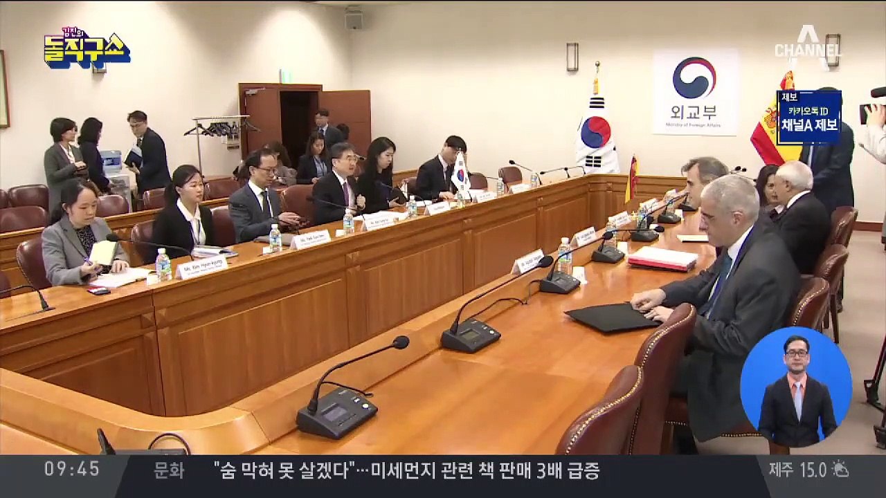 구겨진 태극기 알고도 내건 외교부
