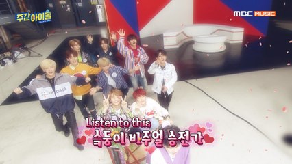 [Weekly Idol EP.401]  평균 나이 20.9세! 세계를 들었다 놨다 하는 이번주 주인공 스트레이 키즈!!