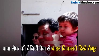 तैमूर ने पहली बार किया अब्बा सैफ को Kiss