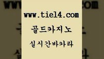 vip카지노 골드카지노 메이저바카라 온라인카지노사이트추천 vip카지노 골드카지노 카지노사이트 슈퍼카지노검증 vip카지노 골드카지노 카지노스토리 슈퍼카지노고객센터 vip카지노 골드카지노 보드게임방 엠카지노도메인 vip카지노 골드카지노 강남보드게임 엠카지노쿠폰