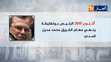 إنهاء مهام اللواء "طرطاق" والمصالح الأمنية تعود آليا تحت الوصاية المباشرة لوزارة الدّفاع
