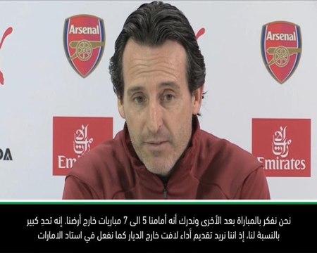 كرة قدم: الدوري الإنكليزي: إيمري متفائل بإنهاء الموسم بين الـ 4 الكبار