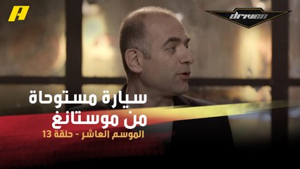 #DrivenMBC - فورد تستعد لإطلاق سيارة مستوحاة من موستانغ.. كهربائية بالكامل