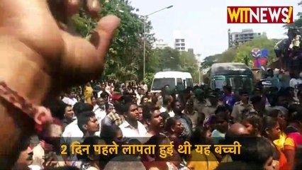 Body Of Missing 9-Year-Old Girl Found In Mumbai's Juhu, Rape Suspected