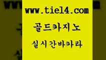 제주도카지노 골드카지노 보드게임방 온라인바카라조작 제주도카지노 골드카지노 스페셜카지노 슈퍼카지노모바일 제주도카지노 골드카지노 카지노스토리 우리카지노계열 제주도카지노 골드카지노 사설바카라 카지노쿠폰 제주도카지노 골드카지노 필리핀여행 엠카지노도메인