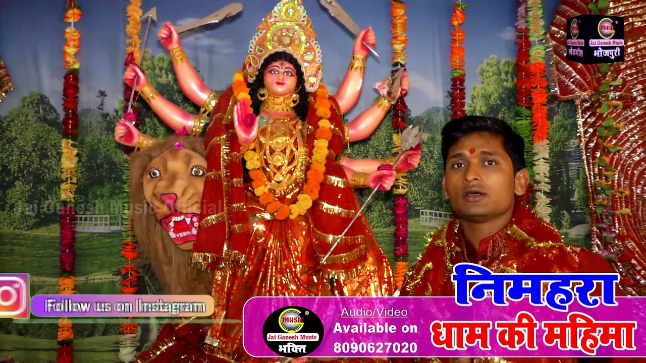 Navratri Video 2019 - Ghanta Baje Tana Tan Ho  - Ajay Yadav Ajanami