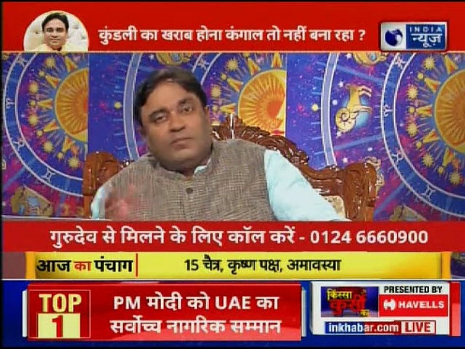 Astrology Tips for Money: घर में पैसे की समस्या को दूर करने के ज्योतिष उपाय, Guru Mantra GD Vashisht