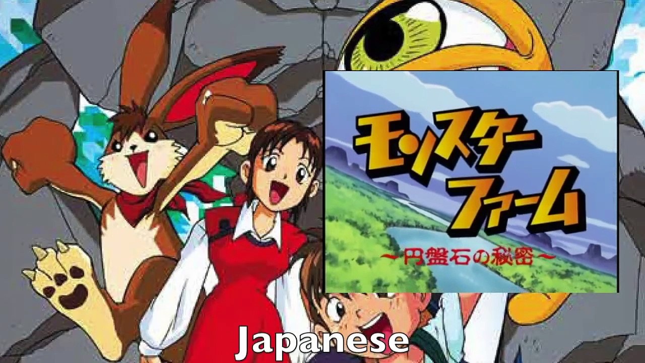 Monster Rancher (Monster Farm) Opening Multilanguage Comparison