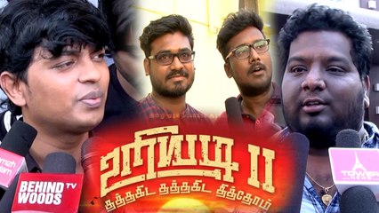 Uriyadi 2 Public Review | "உறியடி 2" படம் எப்படி இருக்கு?- வீடியோ