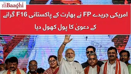 Indian narrative of F16 exposed by US