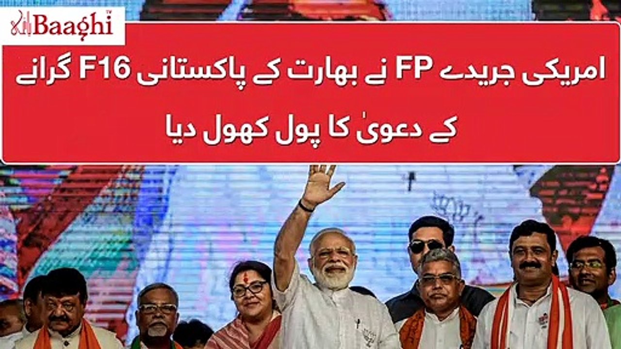 Indian narrative of F16 exposed by US