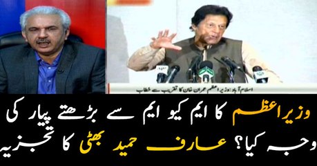 PTI, MQM-Pakistan will contest the next election together: PM Imran