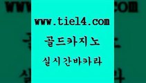 카지노의밤 골드카지노 33카지노사이트 실시간카지노 카지노의밤 골드카지노 먹튀검색기 우리카지노총판 카지노의밤 골드카지노 올인구조대 온카검증 카지노의밤 골드카지노 qkzkfk 트럼프카지노총판 카지노의밤 골드카지노 위더스카지노 개츠비카지노먹튀