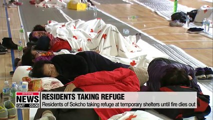 Sokcho, Goseong residents taking refuge from wildfire