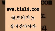 실시간카지노 골드카지노 c.o.d카지노 우리카지노쿠폰 실시간카지노 골드카지노 카지노프로그램 먹튀검증업체 실시간카지노 골드카지노 vip카지노 우리카지노 조작 실시간카지노 골드카지노 에이스카지노 카지노노하우 실시간카지노 골드카지노 카지노스토리 우리카지노계열