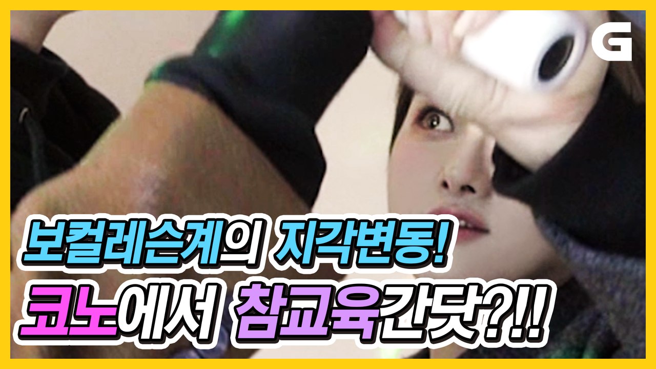 노래 잘 부르는 법 검색하지말고 그냥 이거 봐라! 전설의 보컬이 갈쳐주는 원포인트 레슨이 코노에서 펼쳐짐! [XX랄랄라]