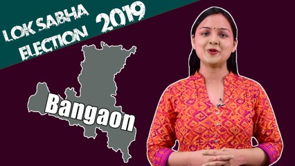 Lok Sabha Election 2019: History of Bangaon of West Bengal, MP Performance card | वनइंडिया हिंदी