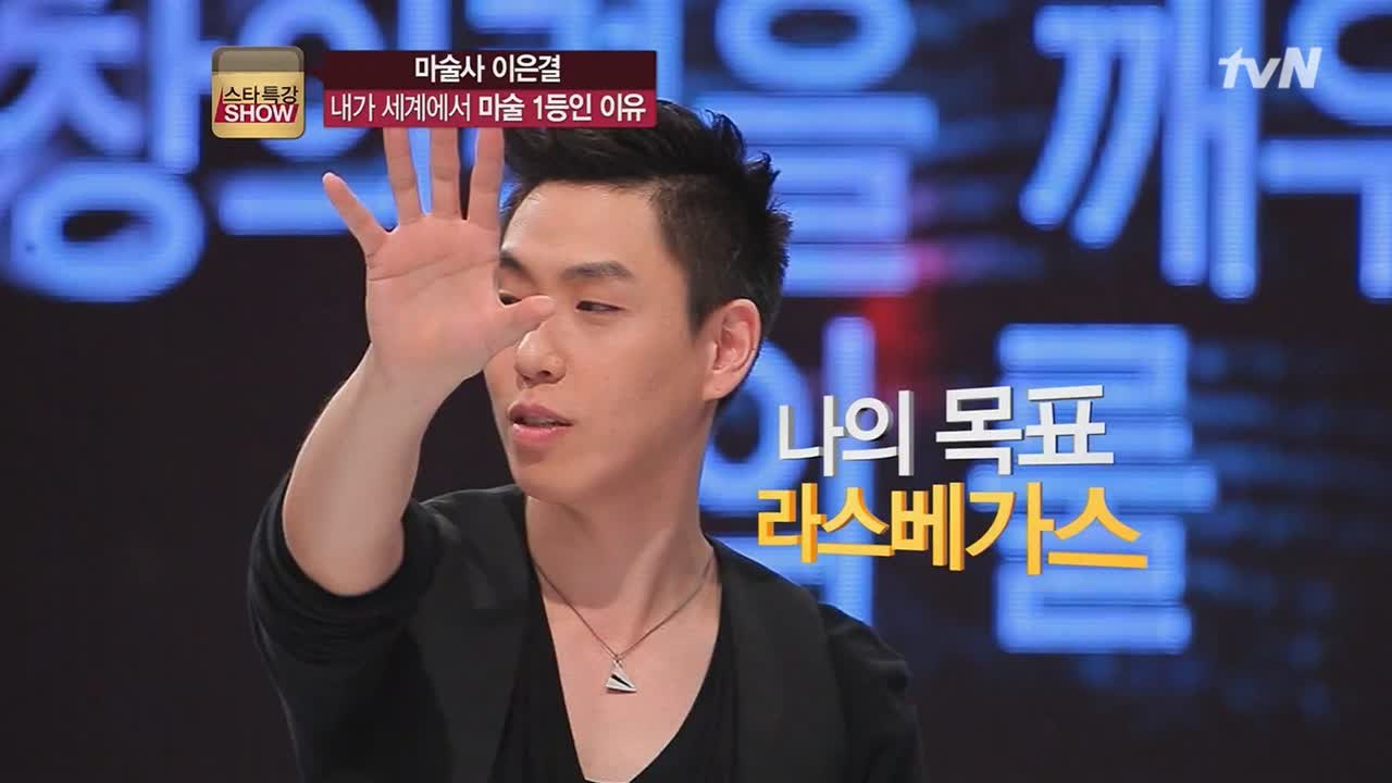 나의 장래희망은 마술사