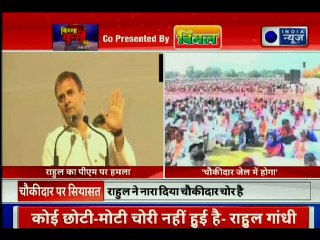Rahul Gandhi speech in Nagpur, chowkidar will go to jail, after elections राहुल गाँधी, नागपुर