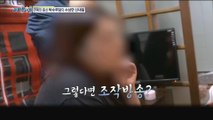 [INCIDENT] His video was fabricated, 실화탐사대 20190403