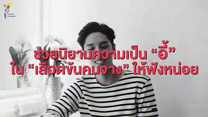 ASK&ANSWER WITH ต่อ ธนภพ | Online Exclusive | นาดาว บางกอก