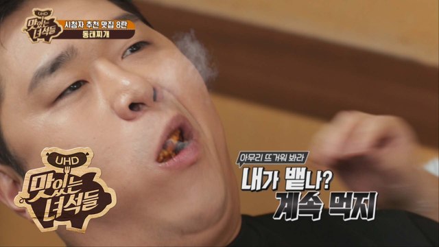 이것은 생선인가 통닭인가 [맛있는 녀석들 Tasty Guys] 215회