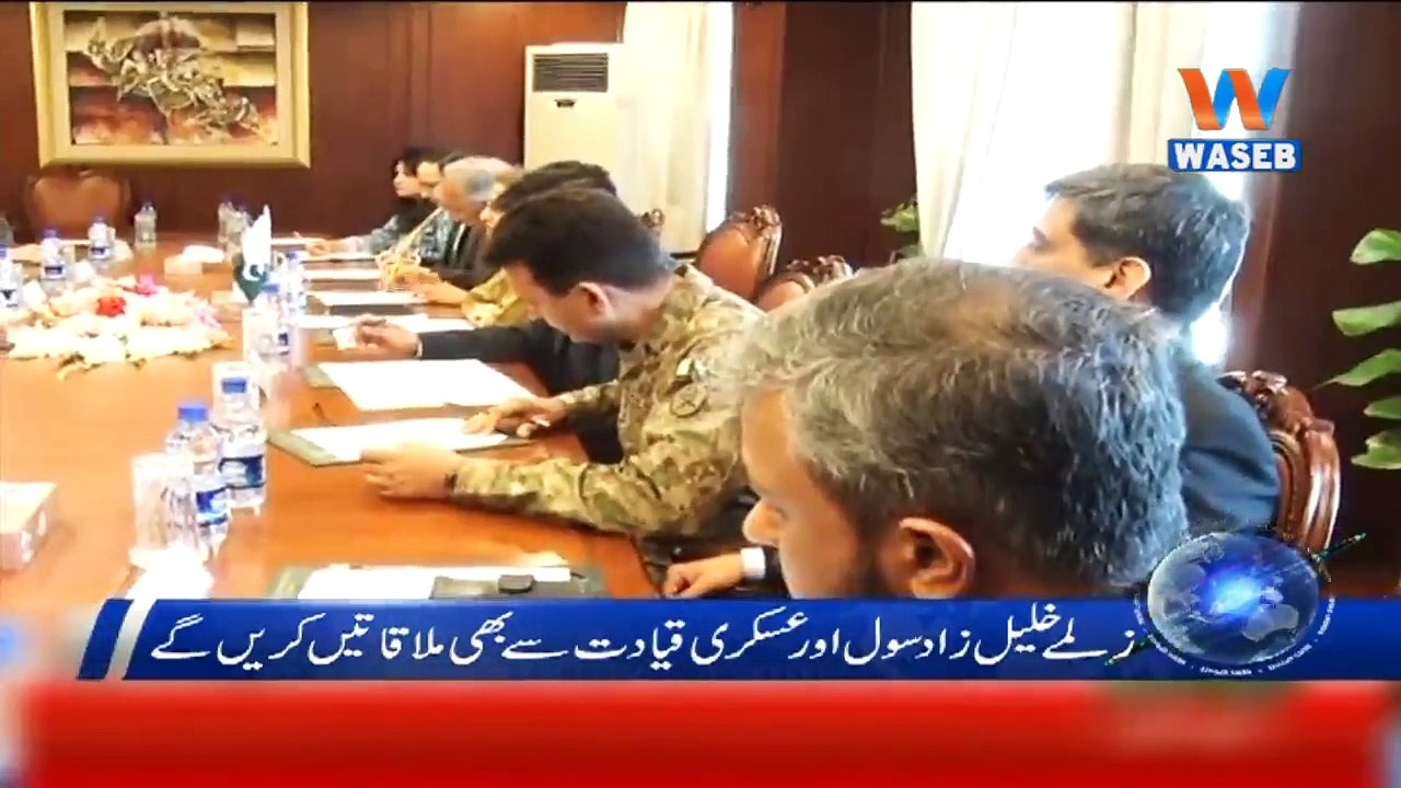 Waseb Headlines 1PM | 05-April-2019 |